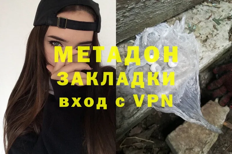 купить   Геленджик  МЕТАДОН methadone 